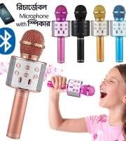 Karaoke Bluetooth মাইক্রোফোন Microphone